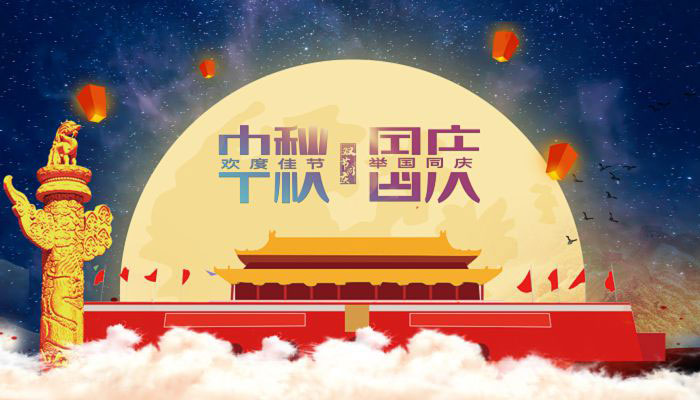 专业解决被黒不给提q:168275557和v:hdhd8816快速安全出款，不成功不收费，成功案例无数(网上平台被黑不给提现)(系统风控审核)(注单异常延迟)(打码量不足)，转眼间又到了一年一度中秋、国庆节了。中秋、国庆双节的再次相遇，让人们更加沸腾了。为了大家更好的安排假期生活，豪运国际液压现将放假通知公告一下：
