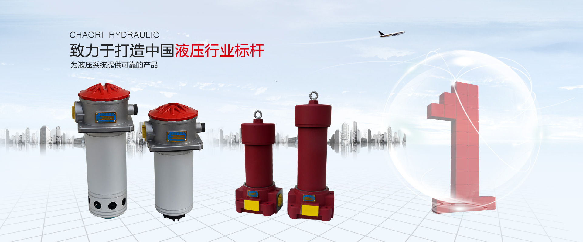 液压过滤器、液压配件--温州豪运国际液压机电有限公司
