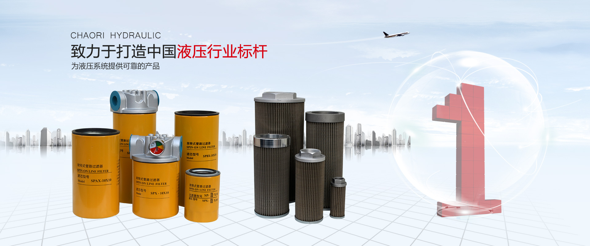 液压过滤器、液压配件--温州豪运国际液压机电有限公司